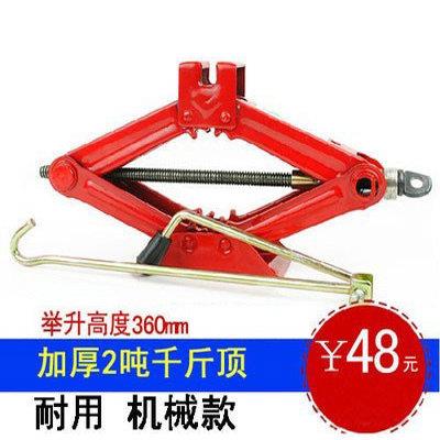 千斤顶2T小轿车千斤顶车用车载剪式手摇式汽车立式支架摇杆厢型车