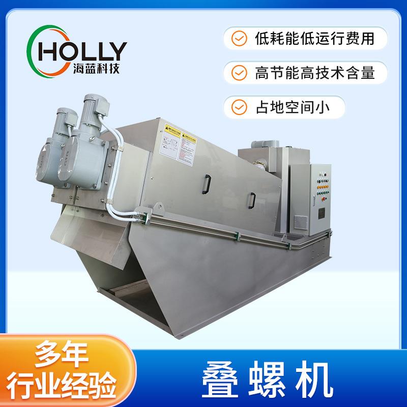 不锈钢全自动污水叠螺机固液分离工业污泥脱水机养殖场干湿分离机