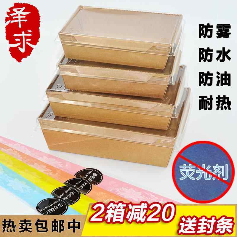 寿司盒沙拉盒西餐厅便当外卖牛皮纸盒餐盒打包盒一次性环保餐盒