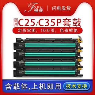 适用柯尼卡美能达IUP14套鼓C25C35C4790显影柯美4750彩色感光鼓