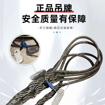 河北巨力索具 插编钢丝绳索具绳套起重吊装钢丝绳索具编头 钢丝绳