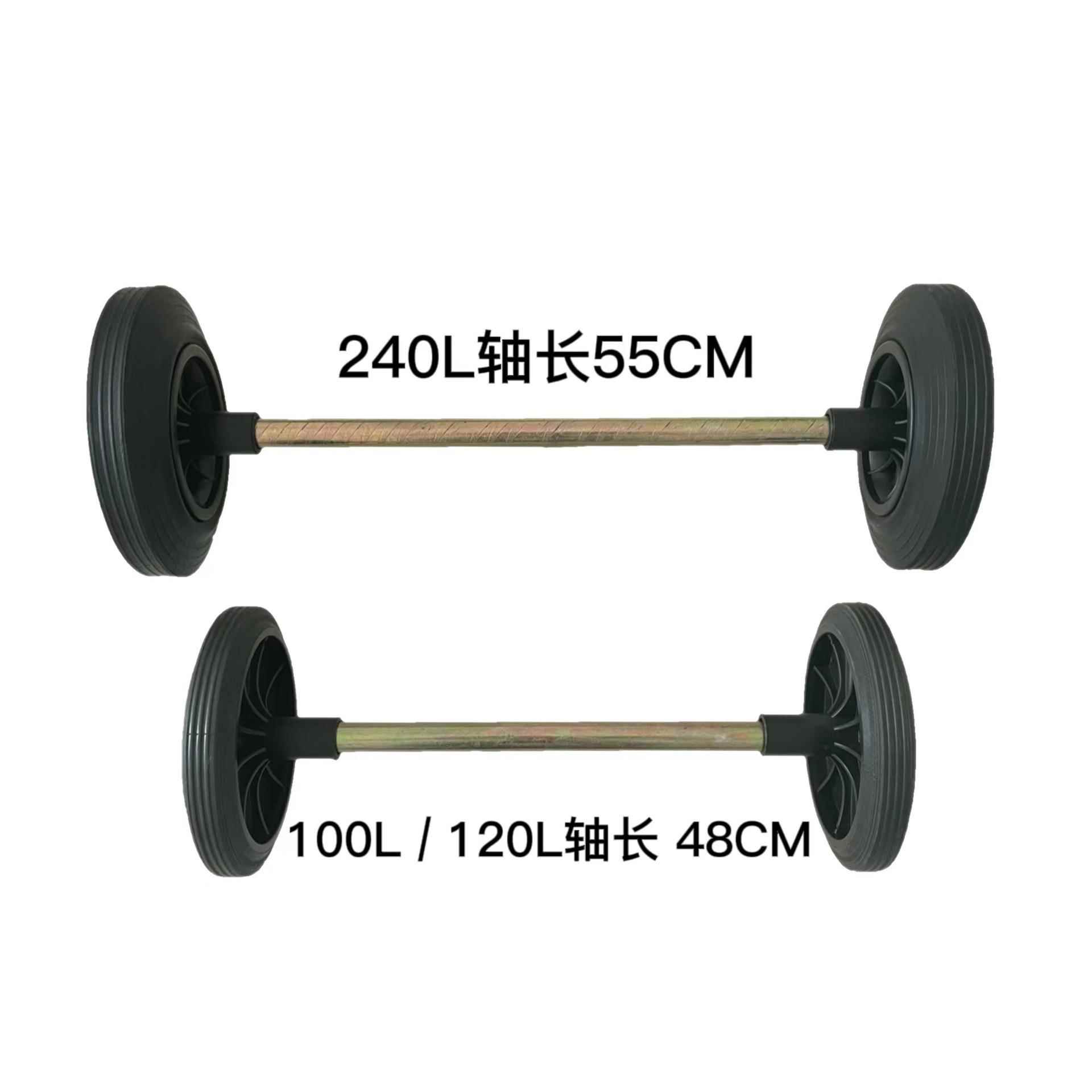 户外垃圾桶轮子240升120L100升轱辘实心轴环卫垃圾箱轮轴配件