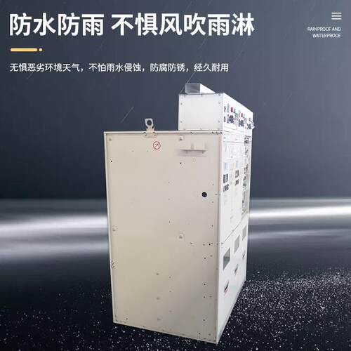 一二次融合充气体柜网环网箱充气柜1一二次融0VSF6气柜高压固体K