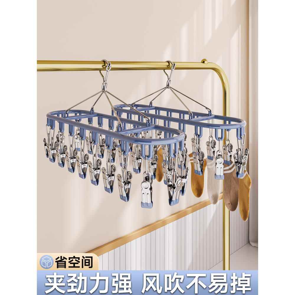 阳台晾袜神器不锈钢多功能衣夹晾袜夹挂袜架晾内衣的架子