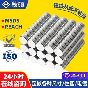 钕铁硼磁铁扫地机器人强力磁铁包装礼盒吸铁石N35-N52圆形磁铁