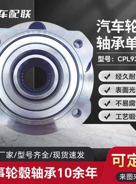 克K莱斯勒07-12捷龙3.3轮毂单元（前轮）513123/RBC513123/W-488