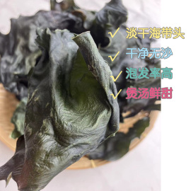 免洗海带头无沙无盐十足干厚特级干货食用生晒原味一斤泡18斤