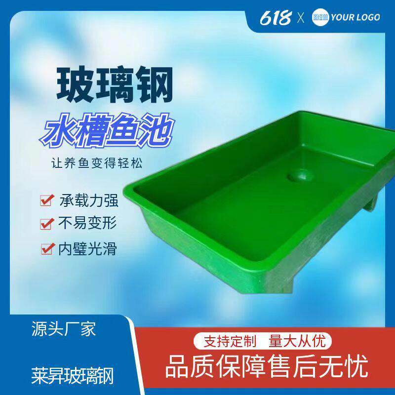玻璃钢水槽树脂鱼池鱼苗孵化池圆形方形育苗桶养鱼盆定制加工
