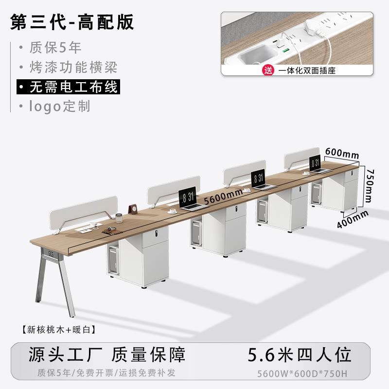 办公桌椅组合简约现代卡座双4四6六人员工位办公室屏风工位职员桌