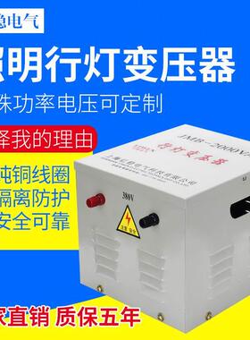 照明变压器380V220变36v转24v低压安全隔离行灯变压器5000VA全铜