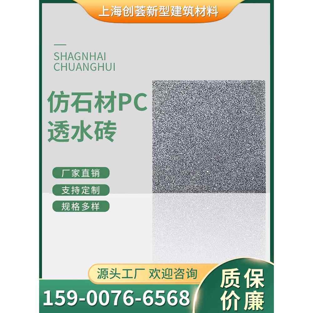 Pc彷石透水砖人行路砖室外庭院水泥路面砖荷兰砖绿化花园步道砖