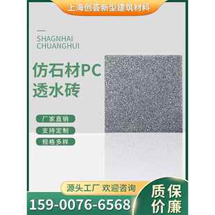 Pc彷石透水砖人行路砖室外庭院水泥路面砖荷兰砖绿化花园步道砖
