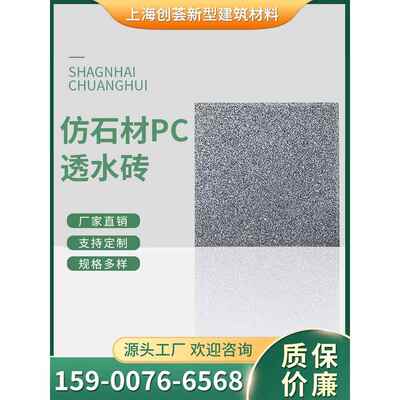 Pc彷石透水砖人行路砖室外庭院水泥路面砖荷兰砖绿化花园步道砖