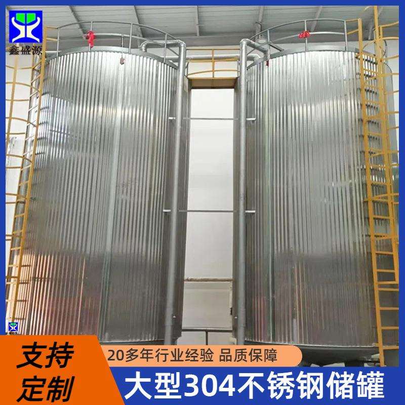大型卧式不锈钢啤酒储酒罐304小型加热保温储油罐纯净水储水罐