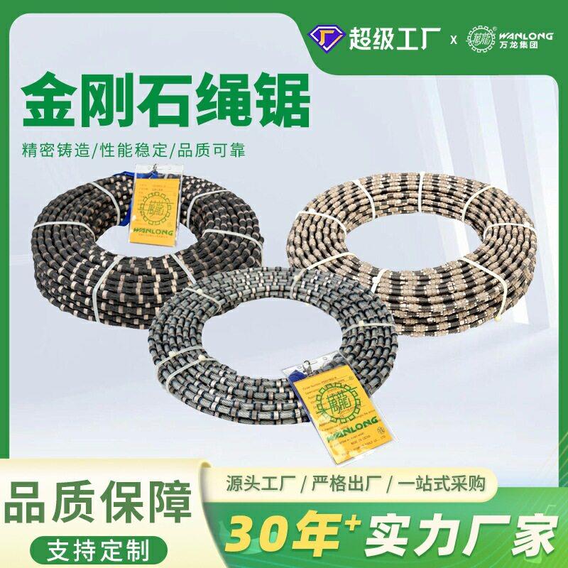发泡陶瓷异型切割绳锯发泡陶瓷耐火砖钎焊线锯石材金刚石串珠