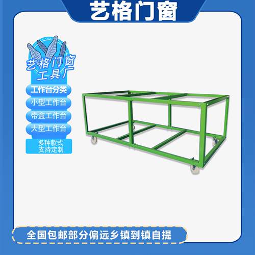 可移动工作台五金组装打胶压条门窗框便携便携式耐用材料工具车