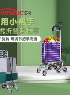 买菜车小拉车轻便携手拉车老人家用折叠购物车江苏拉杆拖车爬楼梯