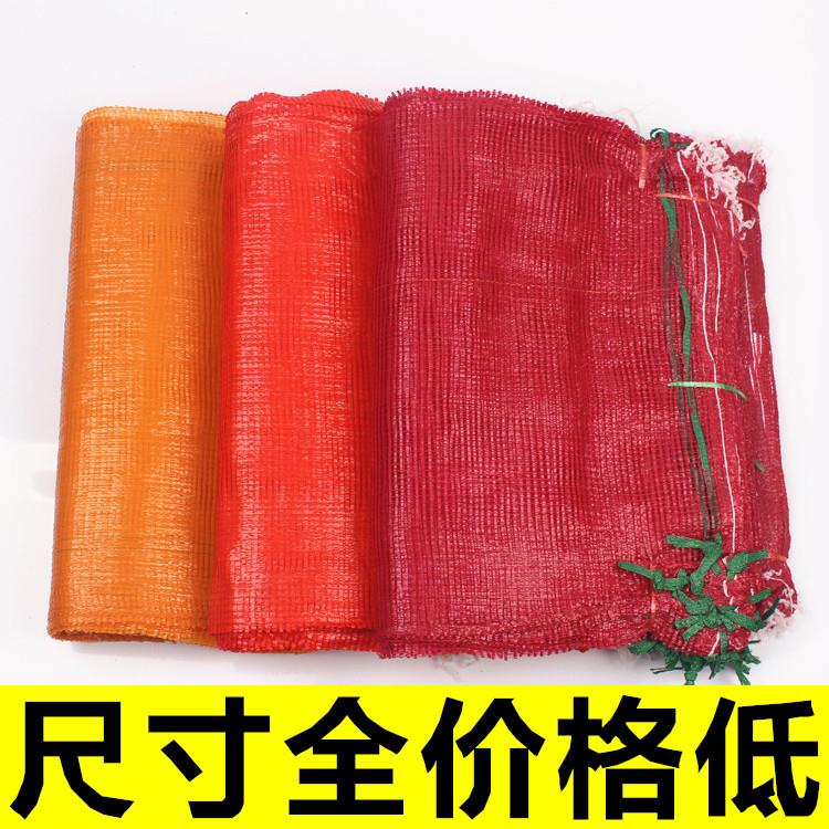 网袋子 编织袋 网眼袋 玉米网袋 大蒜网袋 蔬菜水果网袋厂价