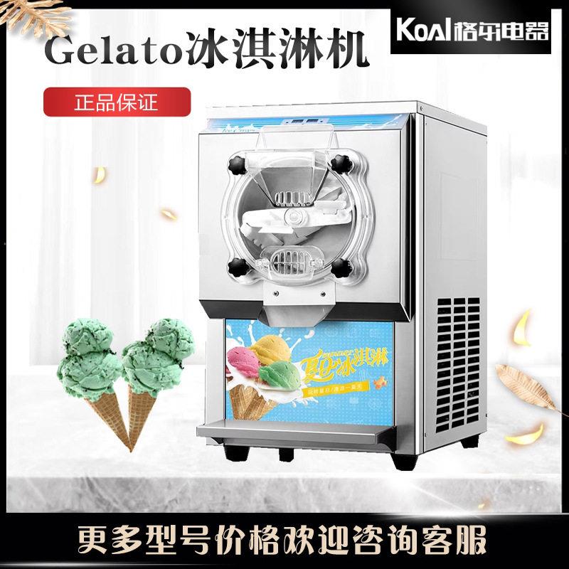 格尔gelato冰淇淋机意大利商用全自动意式硬冰机意式挖球冰激凌机