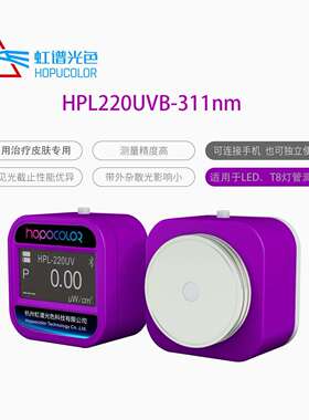 UVB测试311nm检测紫外强度计紫外辐照度仪紫外照度计