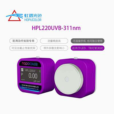 UVB测试311nm检测紫外强度计紫外辐照度仪紫外照度计