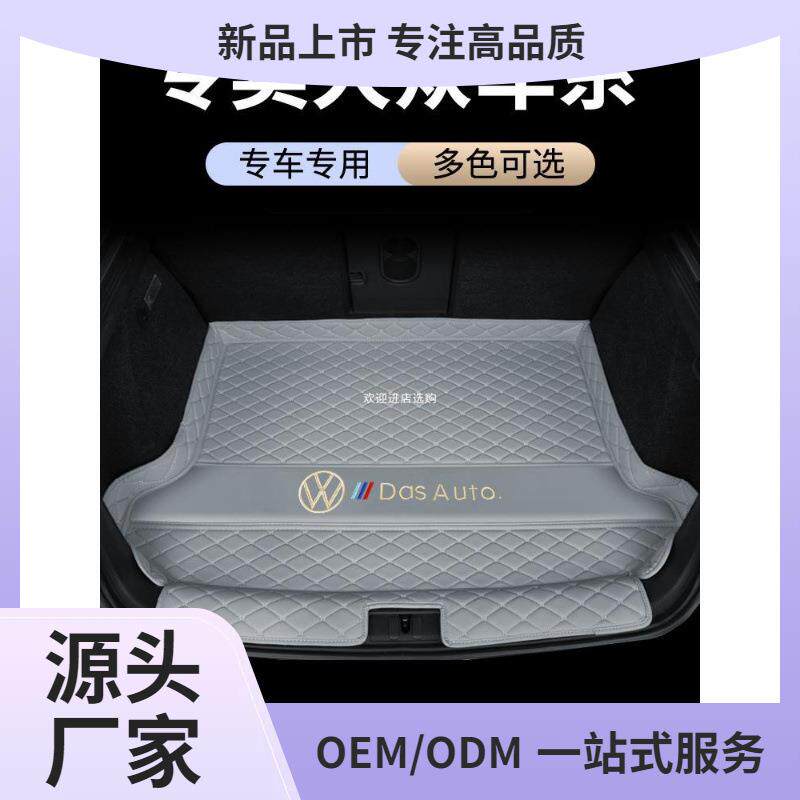 适用朗逸迈腾速腾id3后备箱垫宝来途观L途探岳cc帕萨特高8凌者六
