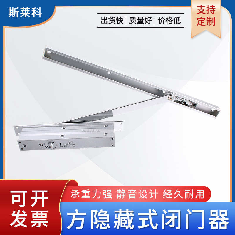 暗藏式闭门器关门器隐藏式缓冲液压闭门器酒店宾馆专用暗装闭门器