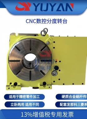 NIKKEN日研四轴数控分度盘高刚性精密加工中心CNC321YMA小巨人机