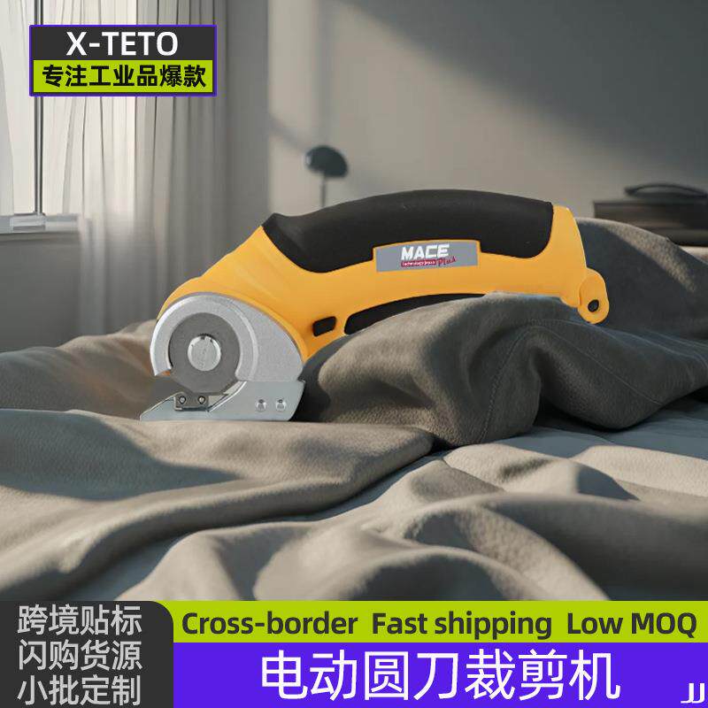 闪电仓手持式电剪刀usb圆刀地毯皮革服装布料裁剪机厚纸皮切割机