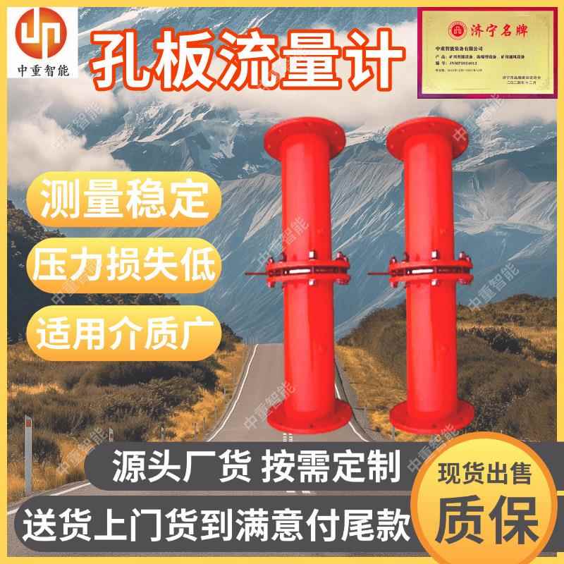 结构简单煤矿用差压式孔板流量计 使用寿命长差压式孔板流量计