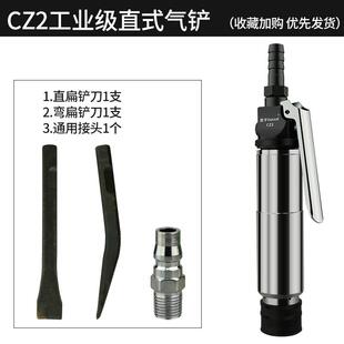 新款 锈气铲渣铜线风铲工业级动cz2风焊铲气镐除气揪 臣子气动直式