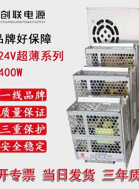 d联开关电创源220V转DC1224V48v5V200W400w超薄le灯箱监V控变压器