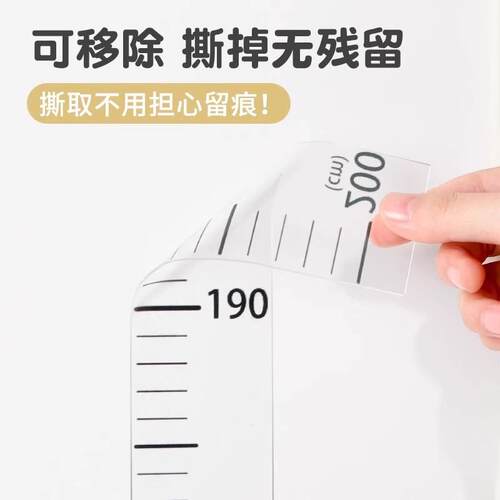 儿童身高测量墙贴身高贴可移除不伤墙量身高神器精准身高尺墙壁贴