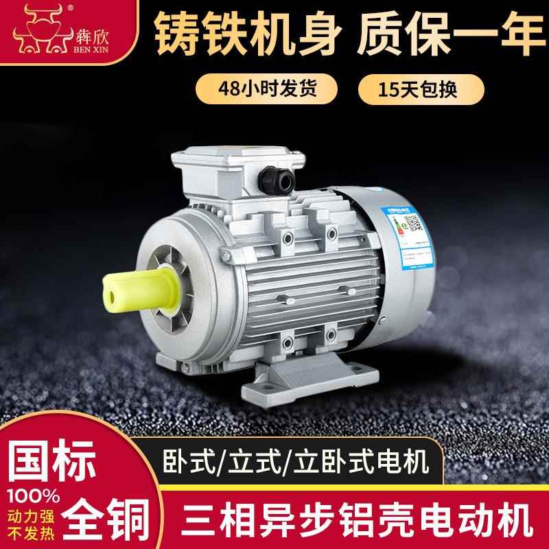 铝合金电机4极0.12w0.18w0.25w0.37w0.55w0.75w三相电动机