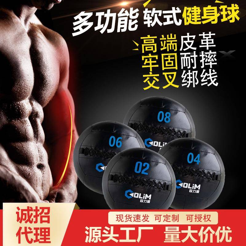健身药球软实心重力球私教小工具壁球墙球非弹力运动塑形器械