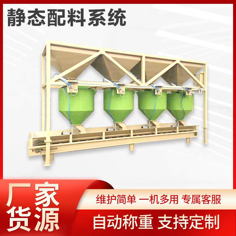 自动配料系统自动配料机橡胶配料称重辅料机动态多仓配料系统