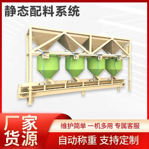 裕恒自动配料系统 全自动配料混合设备 粉料混合系统 全自动配料
