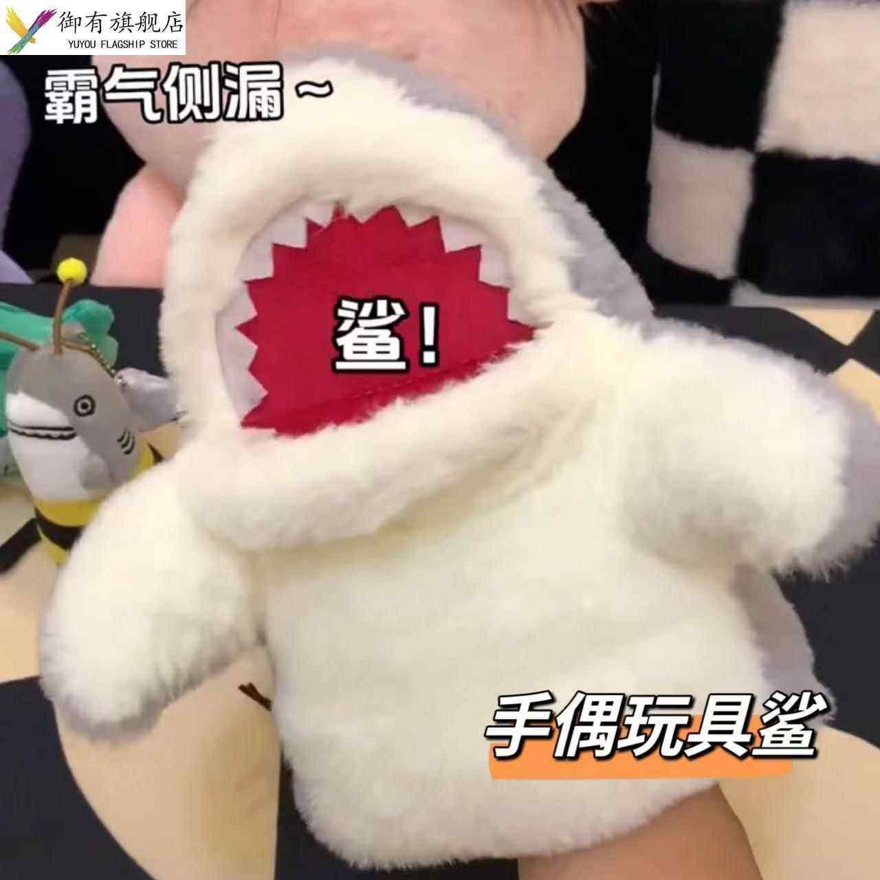 小鲨鱼手偶手套玩偶鲨臂毛绒玩具生日礼物情侣整蛊学生互动送孩子