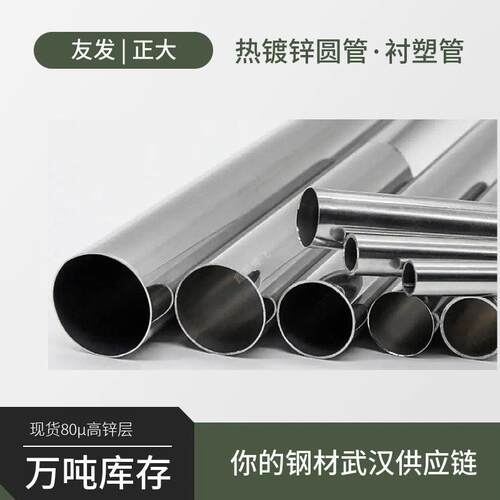 湖北恩施衬塑镀锌钢管各种大小直径冷水复合钢管DN150*5