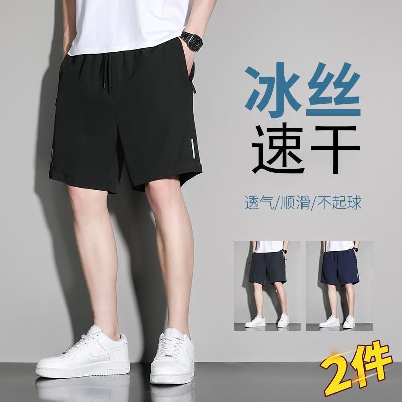 冰丝速干男士短裤男款夏季薄款大码男裤学生休闲宽松五分运动短裤