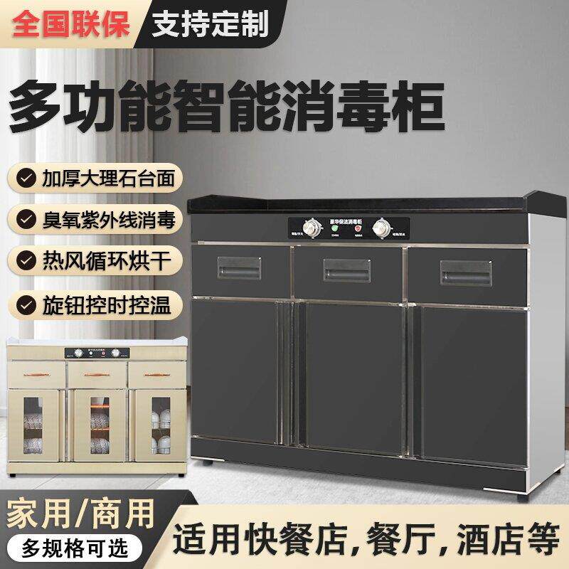 木得森商用消毒柜热风循环带烘干一体不锈钢家用餐厅配餐柜餐边柜