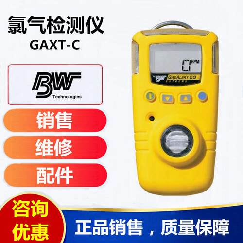 /GAXT-C氯气检测仪GAXT-C-DL手持式氯气测试仪报警仪