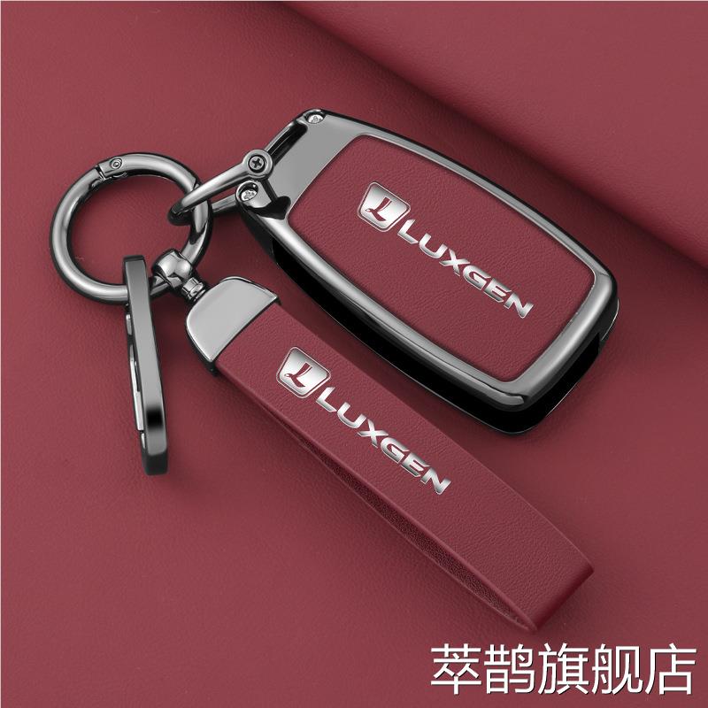 适用于纳智捷u6钥匙套东风裕隆大7SUV优6U6纳5钥匙包S5车用壳包扣