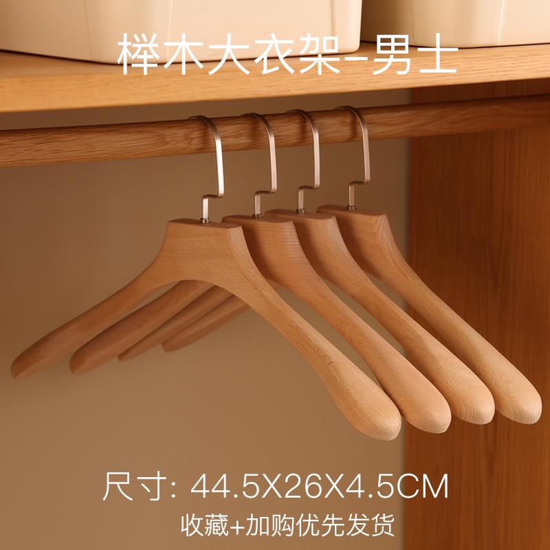高档实衣木架家用衣防滑痕木质衣挂榉木大衣架衣挂服架子服装店无