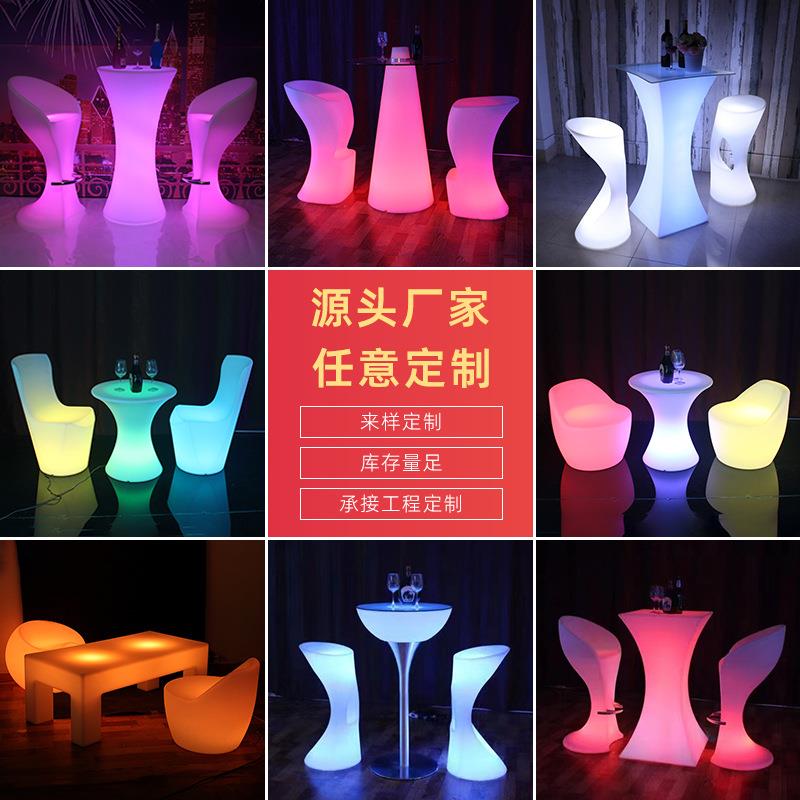 LED发光高脚桌清吧网红休闲露天鸡尾酒吧台吧椅户外派对展会桌椅