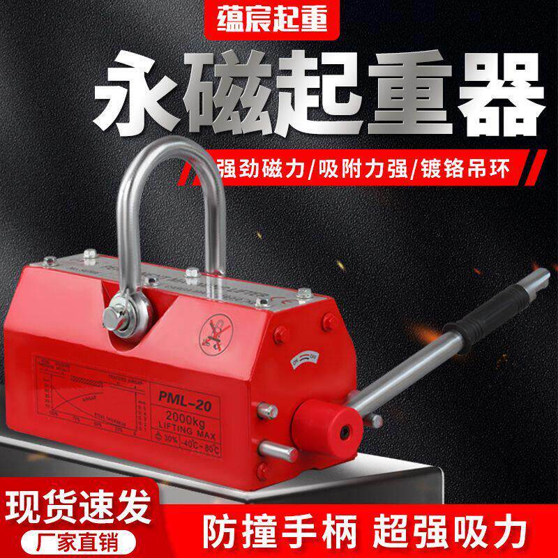 磁铁超强力手动永磁吸盘强磁力磁铁大吸力起重器吸钢板模具圆钢