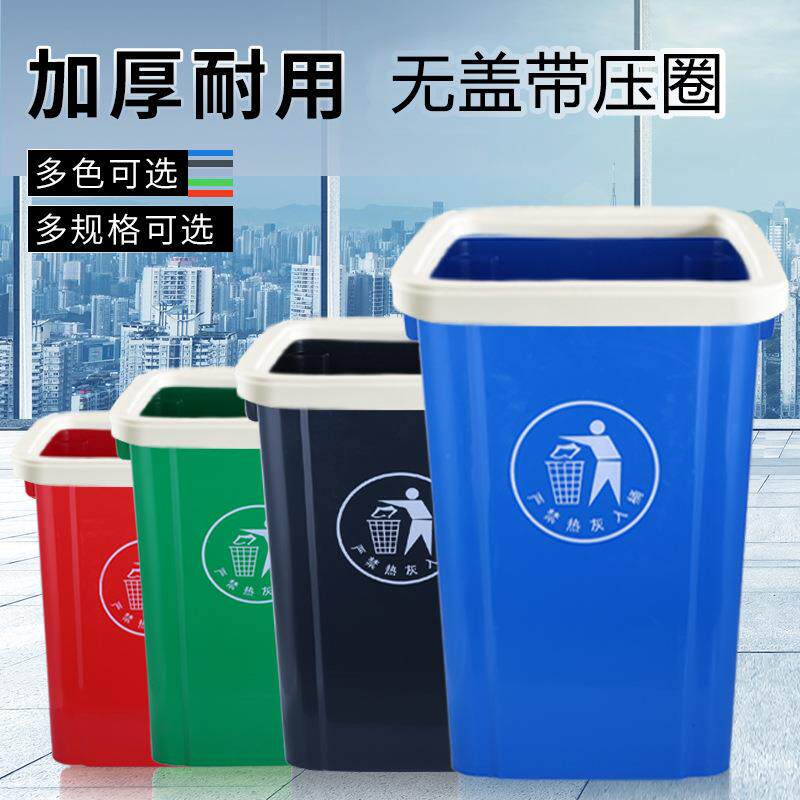户外环卫无盖塑料垃圾桶压圈厨房加厚分类商用小区大号大容量家用
