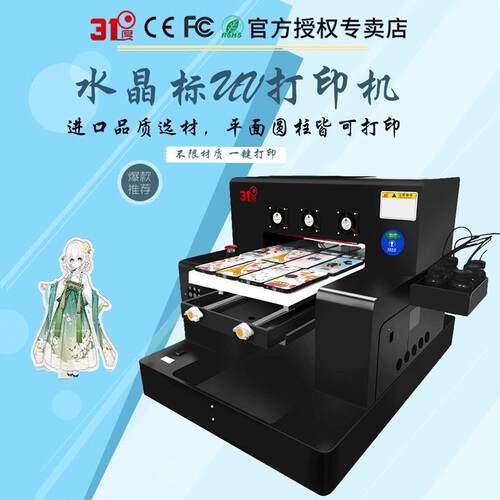 高精度uv打印机保温杯玻璃瓶金属表盘亚克力木板pvc打印设备