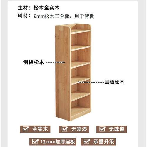 纯实木书架落地置物架一体靠墙柜子储物柜儿童学生家用书柜收纳柜