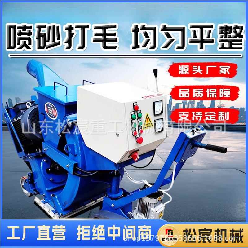 路面抛丸机桥面混凝钢土地坪防水处打毛小OIF型板除锈抛丸清理理